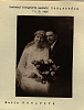 Svatební fotografie manželů Votavových